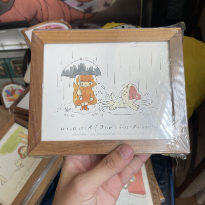 บางทีเราก็รู้สึกตัวว่าเราคิดมากไป