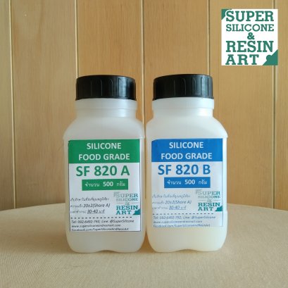 ยางซิลิโคนFood Grade SF820 1kg