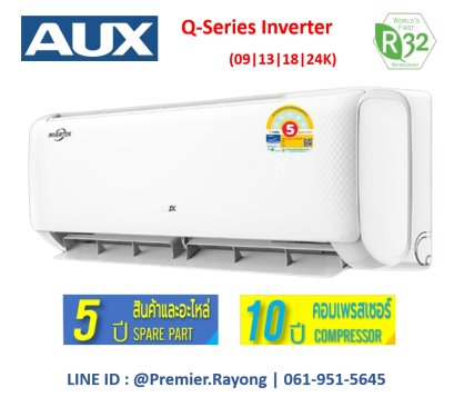 แอร์อ็อคส์ AUX แบบติดผนัง รุ่น ASW/W-09DIQE Q-Inverter ขนาด 9000BTU รีโมทไร้สาย พร้อมติดตั้ง