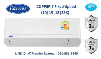 แอร์แคเรียร์ CARRIER แบบติดผนัง รุ่น 42TSAA013 Copper7 Fixed ขนาด 12,200BTU #5 R-32 พร้อมติดตั้ง