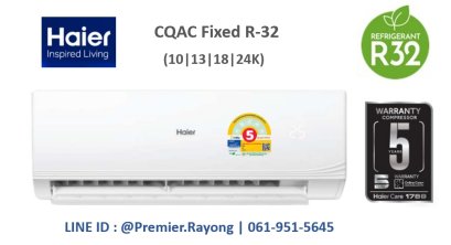 แอร์ไฮเออร์ HAIER แบบติดผนัง รุ่น HSU-10CQRC03T Fixed R-32 ขนาด 9,200BTU พร้อมติดตั้ง