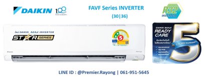แอร์ไดกิ้น DAIKIN แบบติดผนัง รุ่น FAVF36XV2S MAX INVERTER STAR FAVF-Series ขนาด 36,200BTU (10,200-38,200) พร้อมติดตั้ง