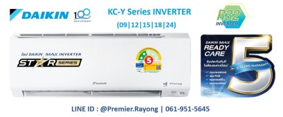 แอร์ไดกิ้น DAIKIN แบบติดผนัง รุ่น FTKC12YV2S MAX Inverter KC Series ขนาด 12,300BTU (2,400-13,000) พร้อมติดตั้ง