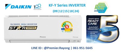 แอร์ไดกิ้น DAIKIN แบบติดผนัง รุ่น FTKF18YV2S MAX Inverter KF Series ขนาด 18,100BTU (3,800-18,400) พร้อมติดตั้ง