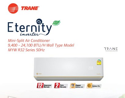 แอร์เทรน TRANE แบบติดผนัง รุ่น MYWE-18DB5 Eternity Inverter ขนาด 18,000BTU#5 R-32 รีโมทไร้สาย พร้อมติดตั้ง