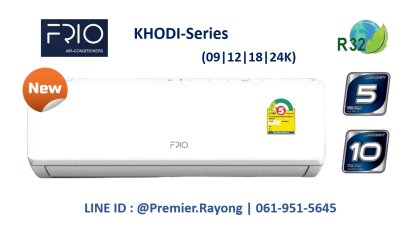 แอร์ FRIO แบบติดผนัง รุ่น SMFC24V/I KHODI Fixed R-32 ขนาด 24,800BTU รีโมทไร้สาย พร้อมติดตั้ง