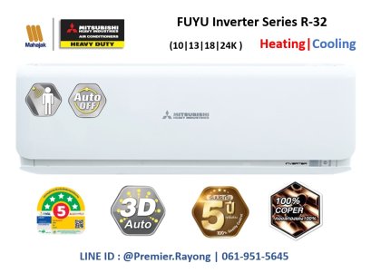 แอร์มิตซูบิชิเฮพวี่ดิวตี้ HEAVYDUTY แบบติดผนัง รุ่น SRK35ZSXS-W1 FUYU-Series Inverter ขนาด 12,103BTU (3,070-15,354) Cooling / 14,672BTU (2,730-23,202) Heating #5⭐⭐⭐⭐⭐ R-32 รีโมทไร้สาย พร้อมติดตั้ง