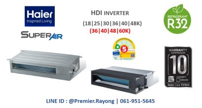 แอร์ไฮเออร์ HAIER แบบดักส์ DUCT TYPE รุ่น HDI-48ATR32 DUCT Inverter ขนาด 48,174BTU#5 380V รีโมทมีสาย เฉพาะเครื่อง R-32