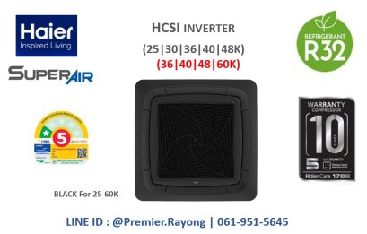 แอร์ไฮเออร์ HAIER แบบฝังฝ้าเพดาน 4ทิศทาง รุ่น HCSI-60BTR32(B) Round Flow Premium Inverter ขนาด 60,960BTU (15,300-61,000) 380V #5 รีโมทไร้สาย หน้ากากสีดำ R-32 (เฉพาะเครื่อง)