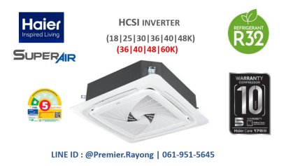 แอร์ไฮเออร์ HAIER แบบฝังฝ้าเพดาน 4ทิศทาง รุ่น HCSI-60BTR32 Round Flow Premium Inverter ขนาด 60,960BTU (15,300-61,000) 380V #5 รีโมทไร้สาย หน้ากากสีขาว R-32 (เฉพาะเครื่อง)