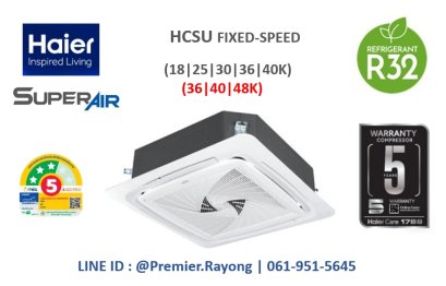 แอร์ไฮเออร์ HAIER แบบฝังฝ้าเพดาน 4ทิศทาง รุ่น HCSU-48BTR32 HCSU Fixed Speed ขนาด 48,000BTU 380V #5⭐⭐⭐ รีโมทไร้สาย หน้ากากสีขาว R-32 (เฉพาะเครื่อง)