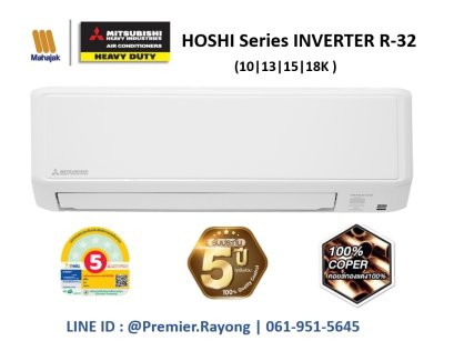 แอร์มิตซูบิชิเฮพวี่ดิวตี้ HEAVYDUTY แบบติดผนัง รุ่น SRK13YYP-W1 HOSHI-Series Inverter ขนาด 12,369BTU (3,412-12,966) #5 R-32 รีโมทไร้สาย พร้อมติดตั้ง