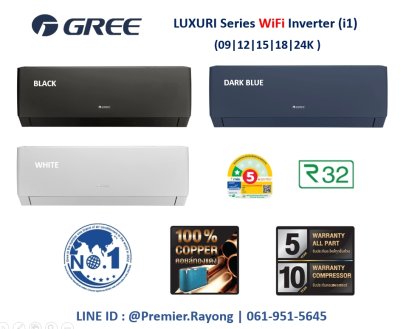 แอร์กรี GREE แบบติดผนัง รุ่น GWC18AGD-K6DNA1B/I LUXURI WiFi Inverter ขนาด 18,723BTU (5,527-19,789) พร้อมติดตั้ง