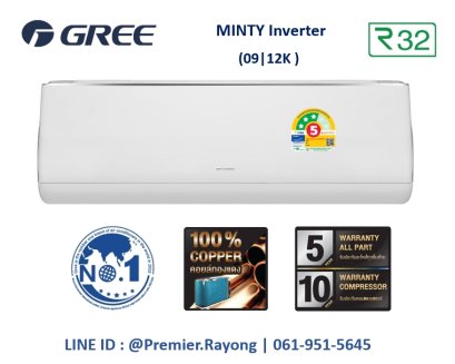 แอร์กรี GREE แบบติดผนัง รุ่น GWC09AMC-S6DNA1A/I Minty Inverter ขนาด 9,577BTU พร้อมติดตั้ง