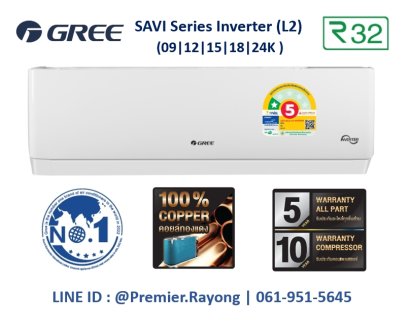 แอร์กรี GREE แบบติดผนัง รุ่น GWC15AGD2-K6DNA1D/I Savi-Inverter ขนาด 15,040BTU (3,412-17,998) พร้อมติดตั้ง