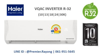 แอร์ไฮเออร์ HAIER แบบติดผนัง รุ่น HSU-09VQAC03T Inverter R-32 ขนาด 9,200BTU พร้อมติดตั้ง