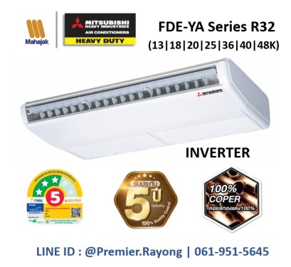 แอร์มิตซูบิชิเฮพวี่ดิวตี้ HEAVYDUTY แบบแขวนใต้ฝ้า รุ่น FDE40YA-W1 FDE-YA Series Inverter ขนาด 14,720BTU#5⭐⭐ (5,459-16,378) รีโมทไร้สาย พร้อมติดตั้ง