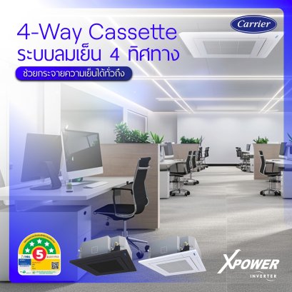 40TGV0401UP แอร์แคเรียร์ CARRIER แบบฝังฝ้าเพดาน 4-ทิศทาง 4-Way Cassette รุ่น 40TGV-UP X-POWER INVERTER R32 ขนาด 40,200BTU(13600-45000) #5⭐⭐⭐ ระบบไฟ 380V รีโมทไร้สาย หน้ากากสีขาว (เฉพาะเครื่อง)