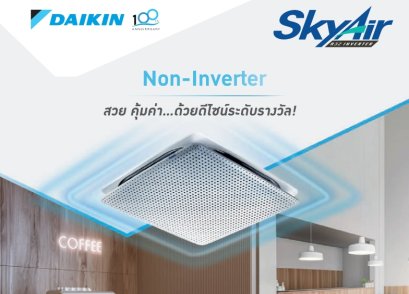 FCFV36AV1S9 แอร์ไดกิ้น DAIKIN แบบฝังฝ้าเพดาน รุ่น SkyAir Round Flow Cassette Non-Inverter R-32 ขนาด 35,800BTU มอก รีโมทไร้สาย 2026 (เฉพาะเครื่อง)