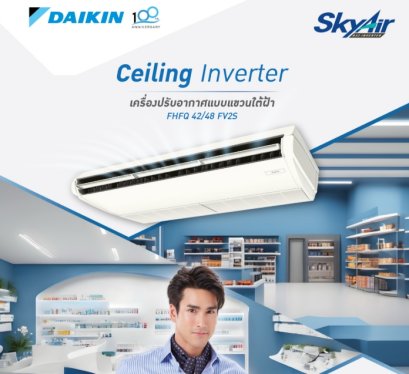 FHFQ48FV2S แอร์ไดกิ้น DAIKIN รุ่น SkyAir Ceiling Inverter R-32 ขนาด 48,090BTU(21200-52500) มอก ระบบไฟ 380V รีโมทไร้สาย 2026 (เฉพาะเครื่อง)