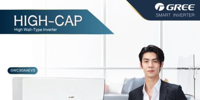 GWC36QFXV4 กรี GREE แบบติดผนัง รุ่น SMART INVERTER HIGH-CAP High Wall Type R-32 ขนาด 36,799BTU(6500-41000) เบอร์5 รีโมทไร้สาย 2026