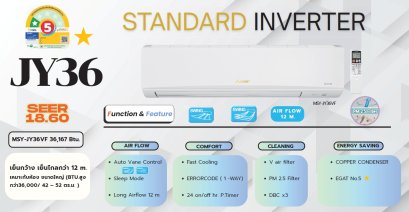 MSY-JY36VF มิตซูสลิม Mitsubishi Electric แบบติดผนัง รุ่น Standard Inverter R-32 ขนาด 36,167BTU(9895-38214) เบอร์5/1ดาว รีโมทไร้สาย 2026