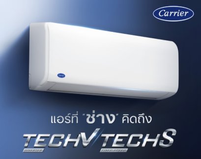 42NVAA024 แคเรียร์ CARRIER แบบติดผนัง รุ่น TECH-V Inverter R-32 ขนาด 24,500BTU(8600-25500) เบอร์5/1ดาว รีโมทไร้สาย 2026
