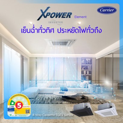 40TGEV0361UP แอร์แคเรียร์ CARRIER แบบฝังฝ้าเพดาน 4-ทิศทาง 4-Way Cassette รุ่น 40TGEV-UP X-POWER INVERTER R32 ขนาด 36,100BTU(13600-38200) #5 ระบบไฟ 380V รีโมทไร้สาย หน้ากากสีขาว (เฉพาะเครื่อง)