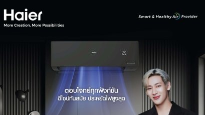 HSU-18VSWA03T สีดำ ไฮเออร์ HAIER แบบติดผนัง รุ่น UV Cool Premium VSWA Series Inverter R-32 ขนาด 18,000BTU เบอร์5/2ดาว รีโมทไร้สาย 2026