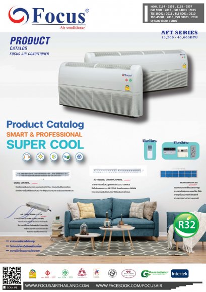 รุ่น AFT-Series5 (AFT) R32 รีโมทมีสาย FOCUS AIR