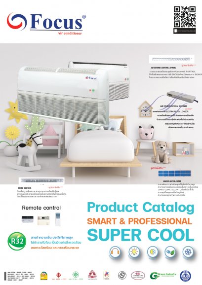 รุ่น AK-Series (AK) R32 รีโมทมีสาย FOCUS AIR