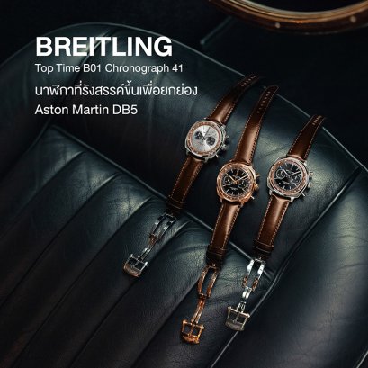 BREITLING Top Time B01 Chronograph 41 Tribute to Aston Martin DB5