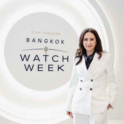 SIAM PARAGON Bangkok Watch Week 2026