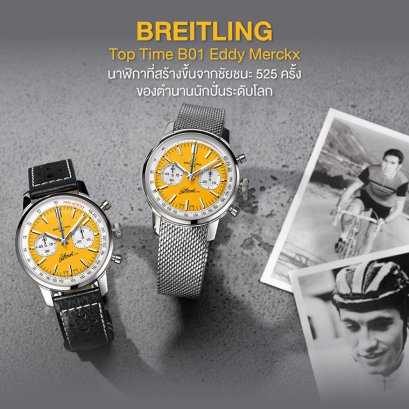 BREITLING Top Time B01 Eddy Merckx