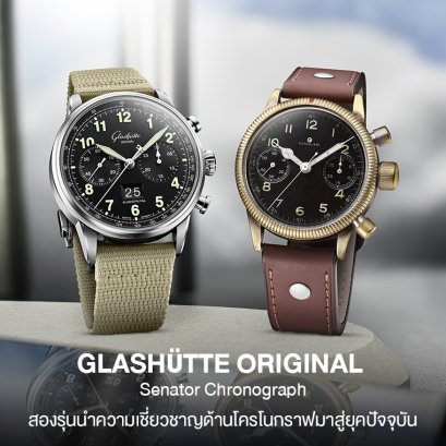GLASHÜTTE ORIGINAL Senator Chronograph