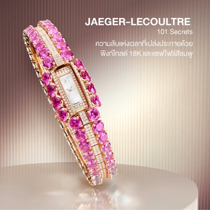 JAEGER-LECOULTRE 101 Secrets Watch 