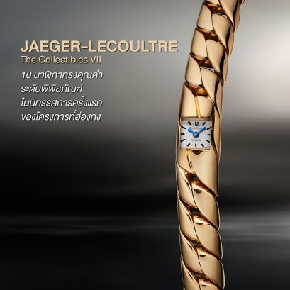 JAEGER-LECOULTRE The Collectibles VII