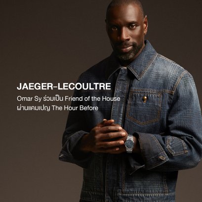 JAEGER-LECOULTRE announce Omar Sy as the newest friend of the house 