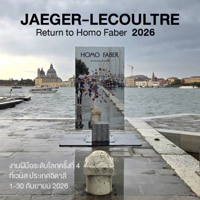 JAEGER-LECOULTRE Return to Homo Faber Biennial 