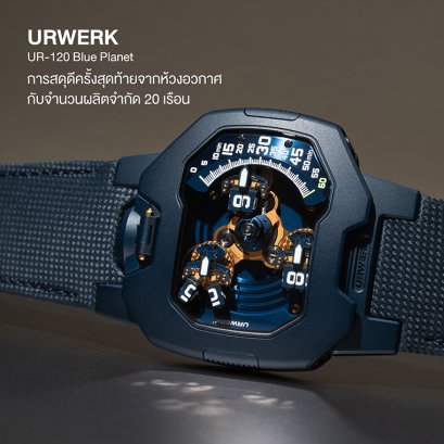 URWERK UR-120 Blue Planet