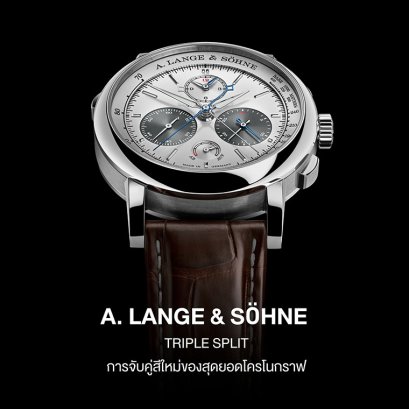 A. LANGE & SÖHNE Triple Split