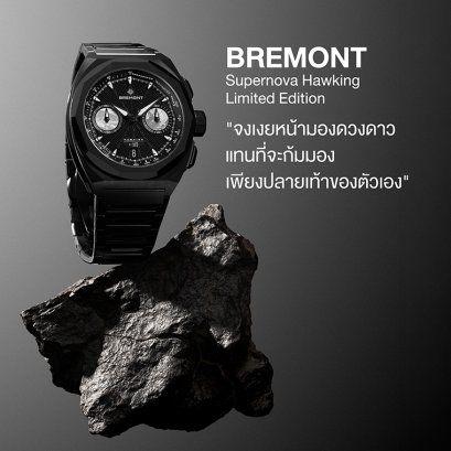 BREMONT Supernova Hawking Limited Edition