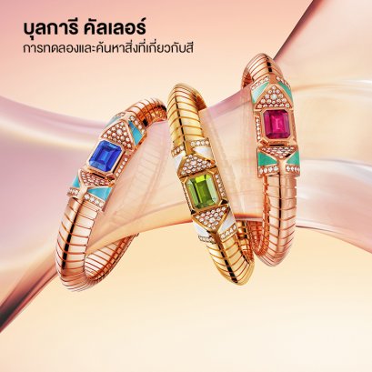 BVLGARI Colour