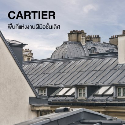 CARTIER 