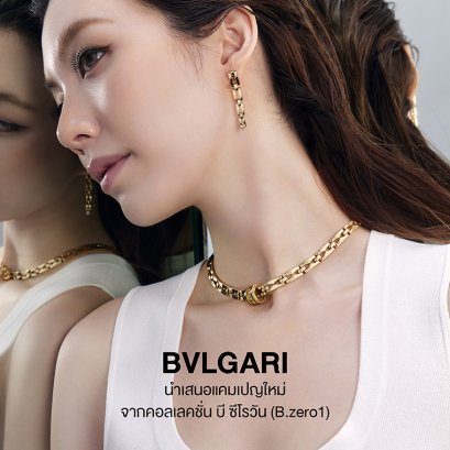 BVLGARI B.zero1