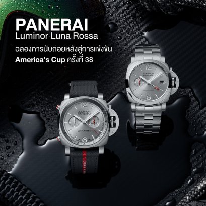 PANERAI Luminor Luna Rossa 