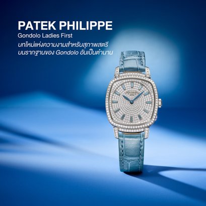 PATEK PHILIPPE Gondolo Ladies First
