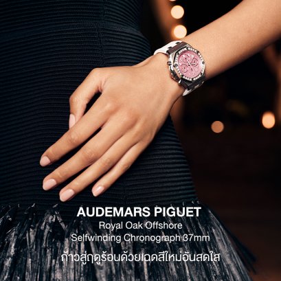 AUDEMARS PIGUET Royal Oak Offshore Selfwinding Chronograph 37mm