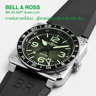 BELL & ROSS BR-03 GMT Green Lum