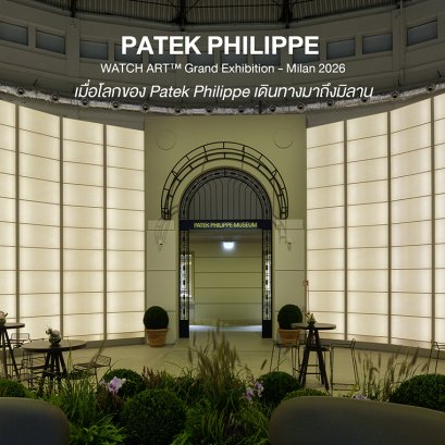 PATEK PHILIPPE WATCH ART Grand Exhibition - Milan 2026